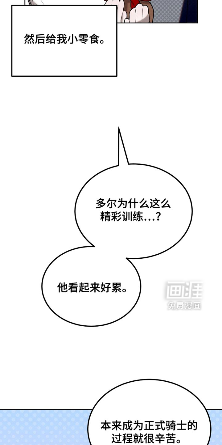第83话21