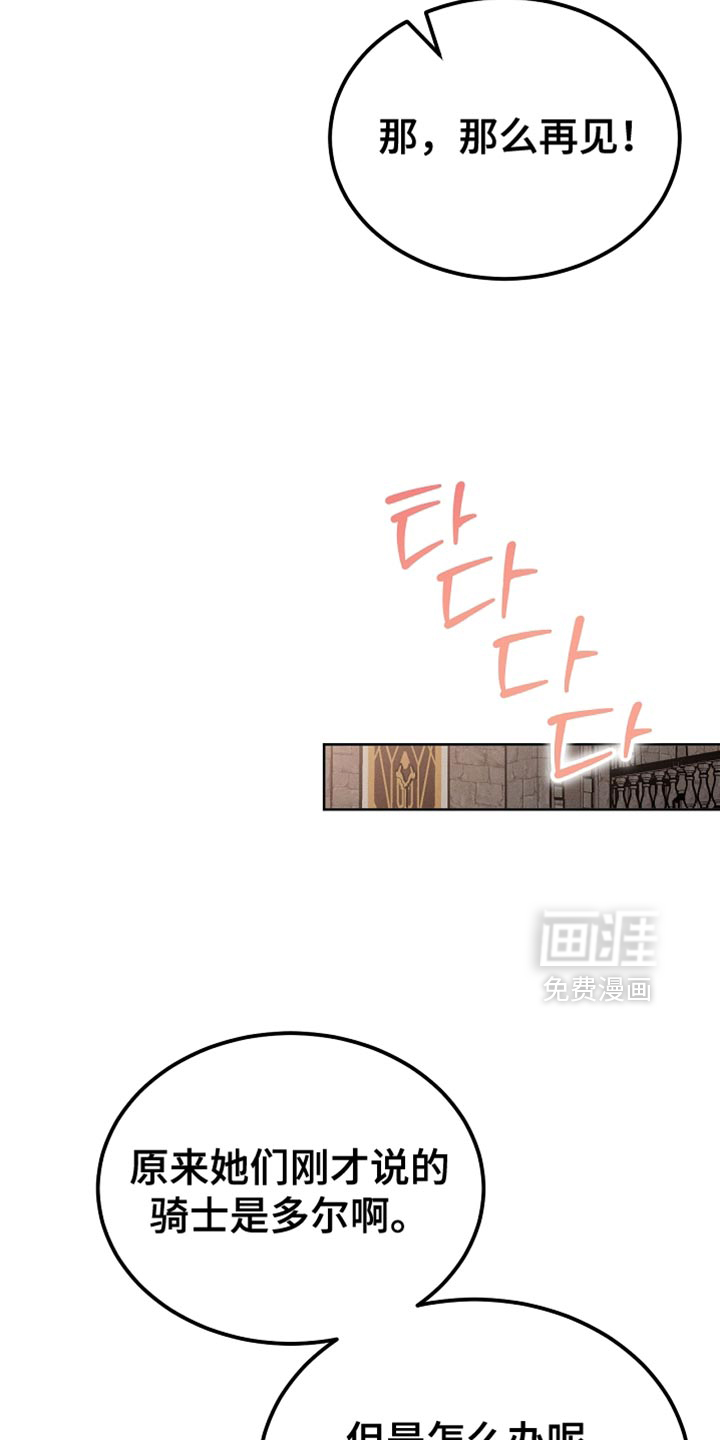 第81话24