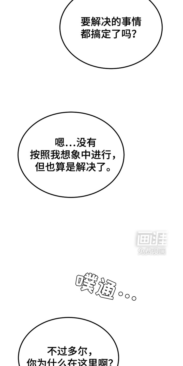 第81话9