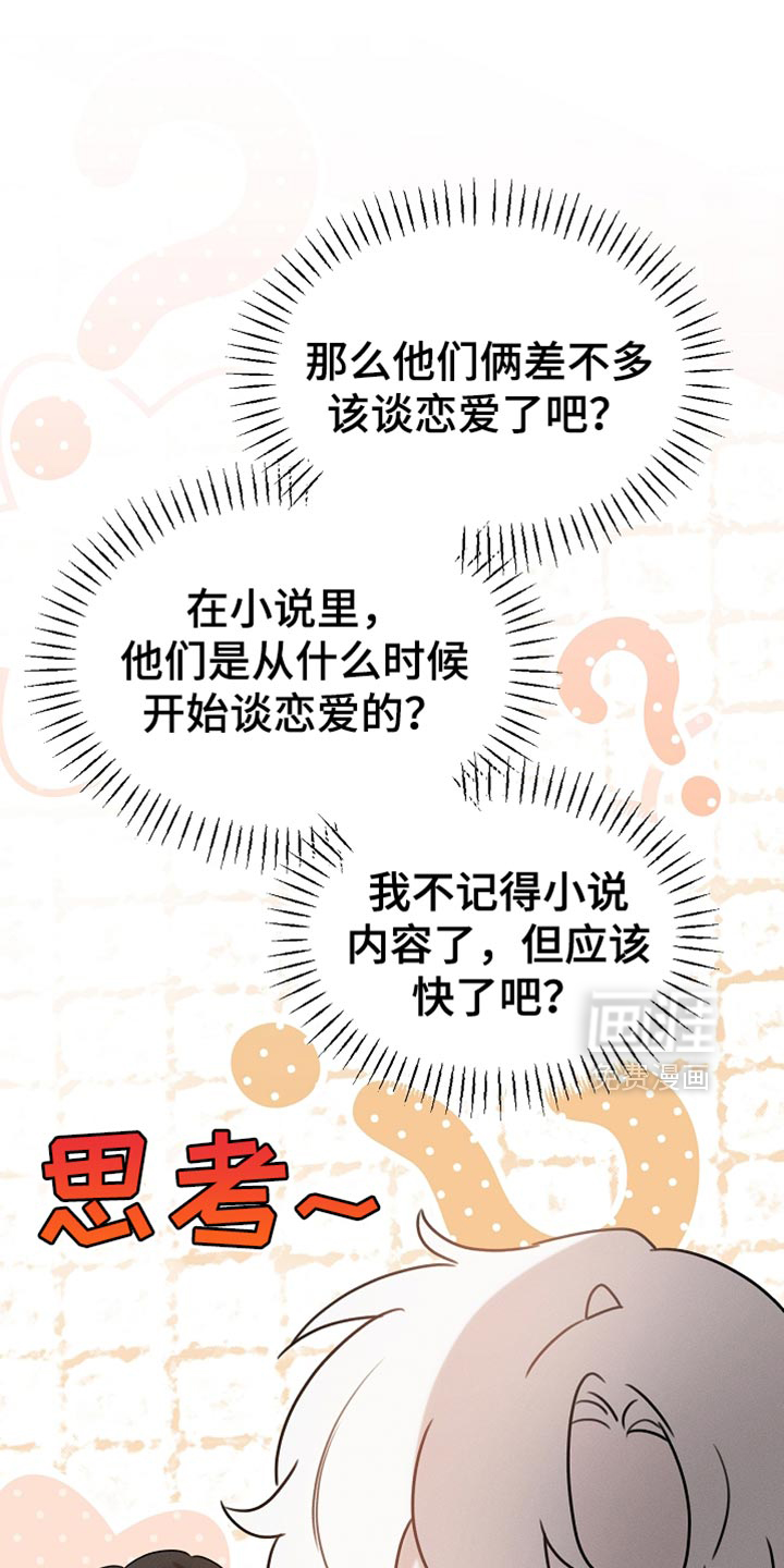 第81话19