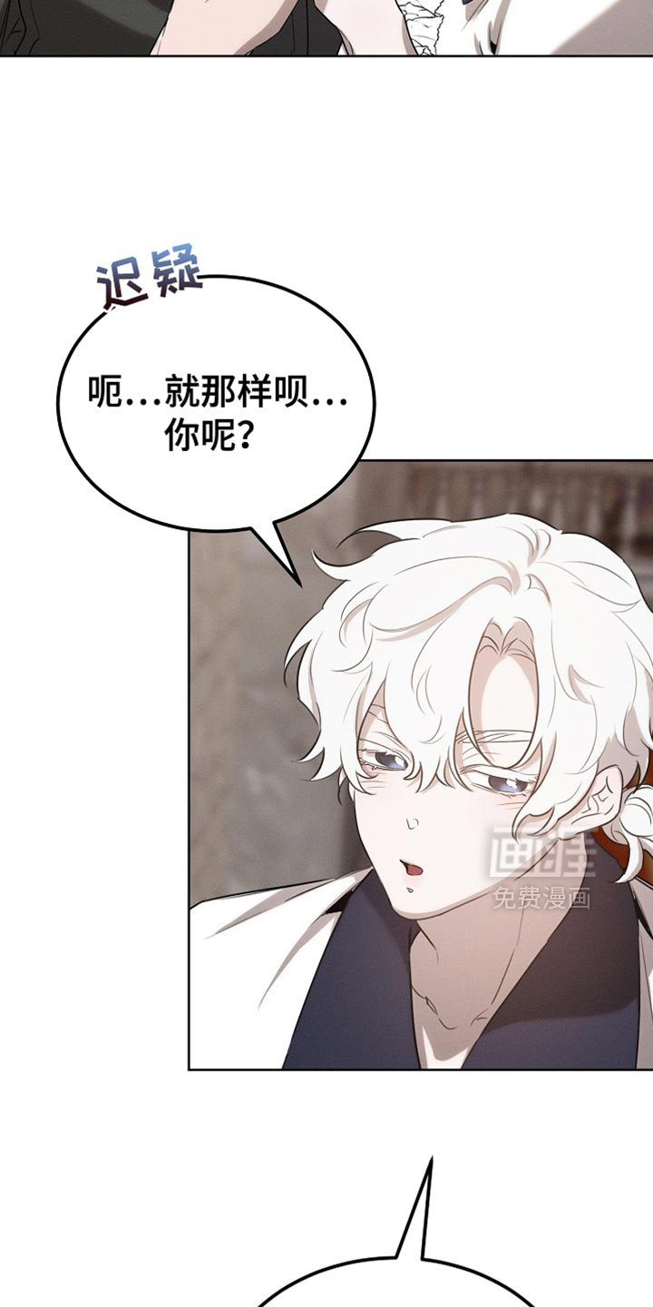 第81话8