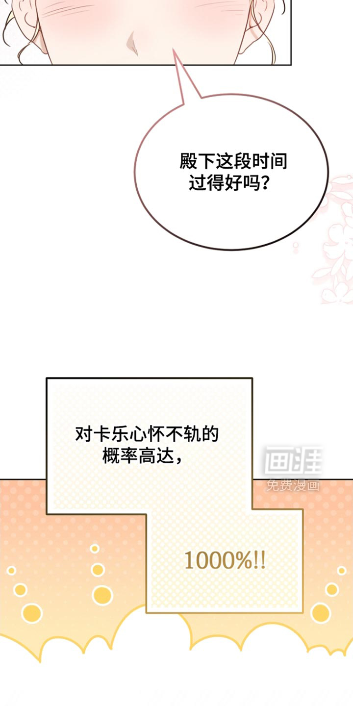 第79话26
