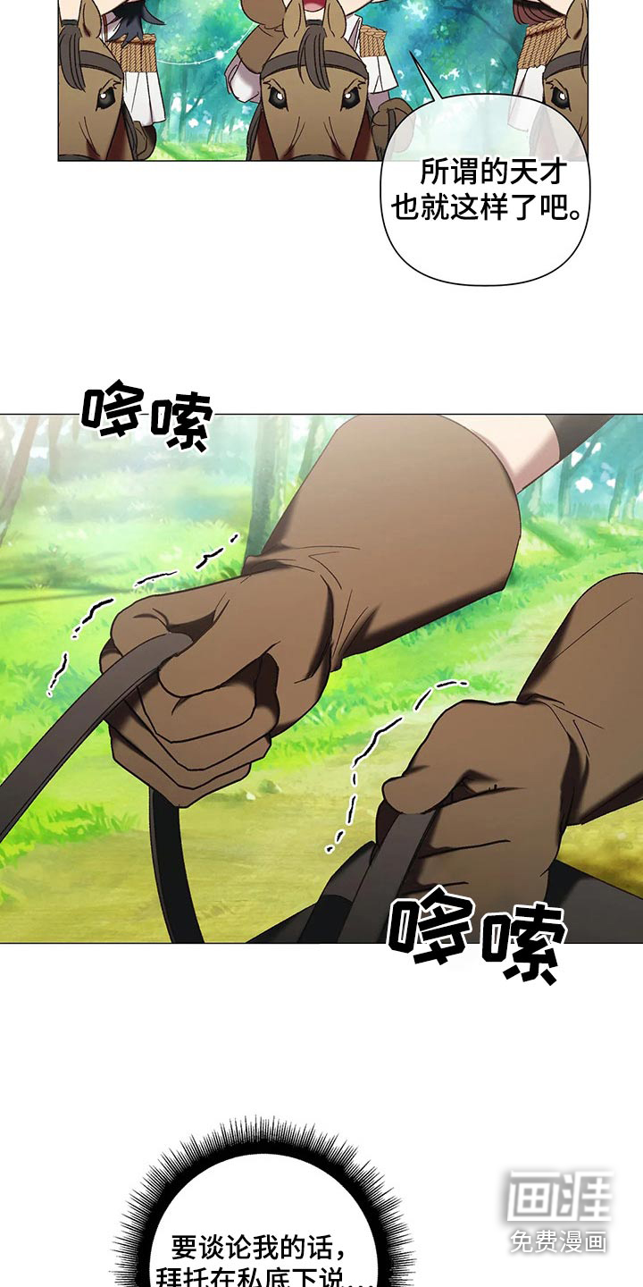 第92话 第8页