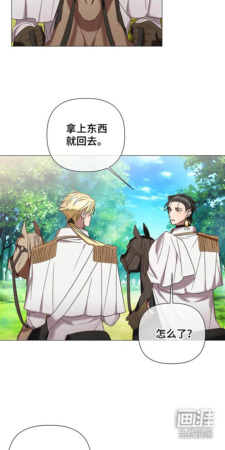 第92话 第17页