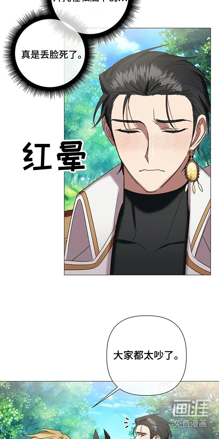 第92话 第9页