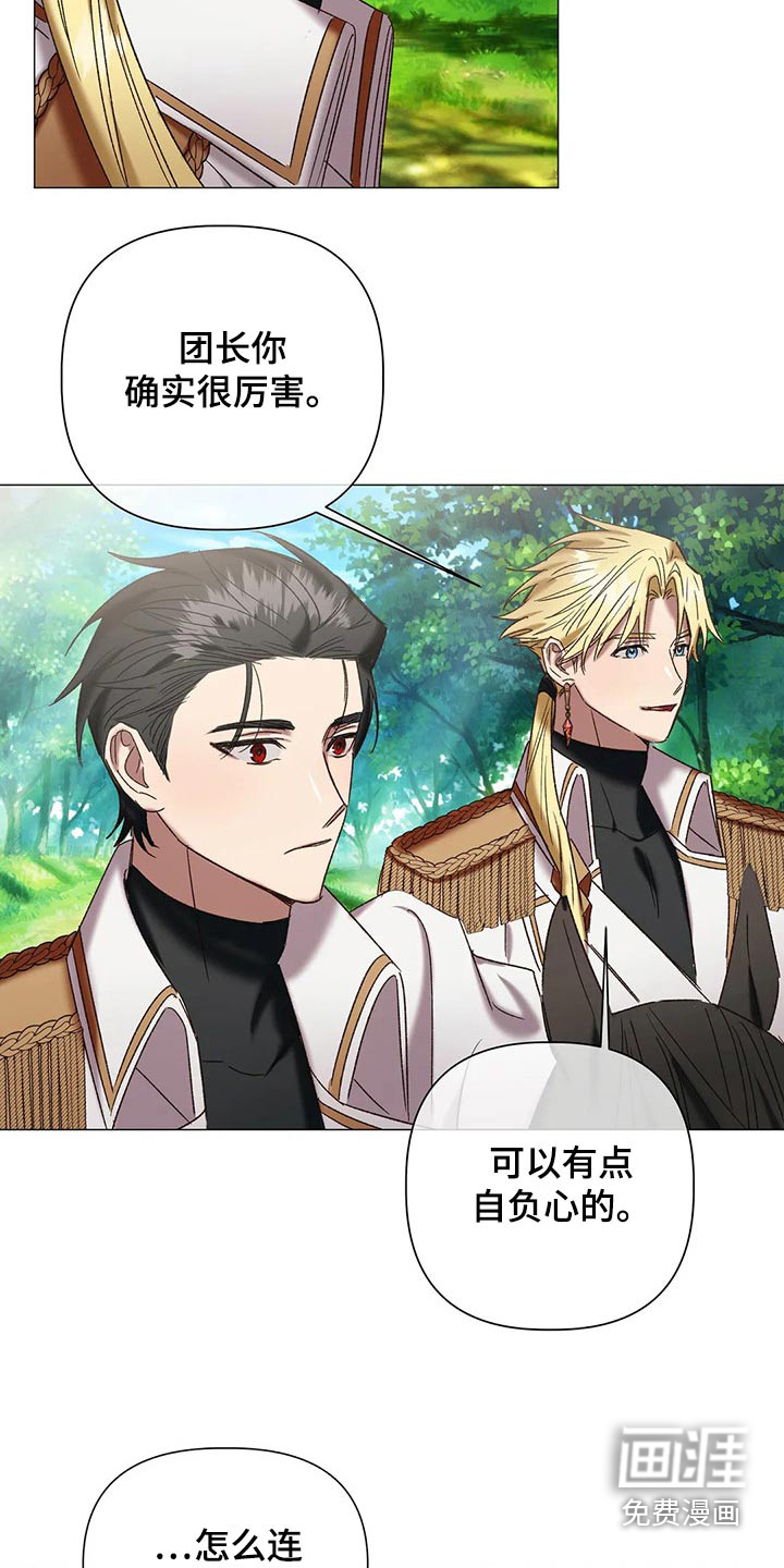 第92话 第14页