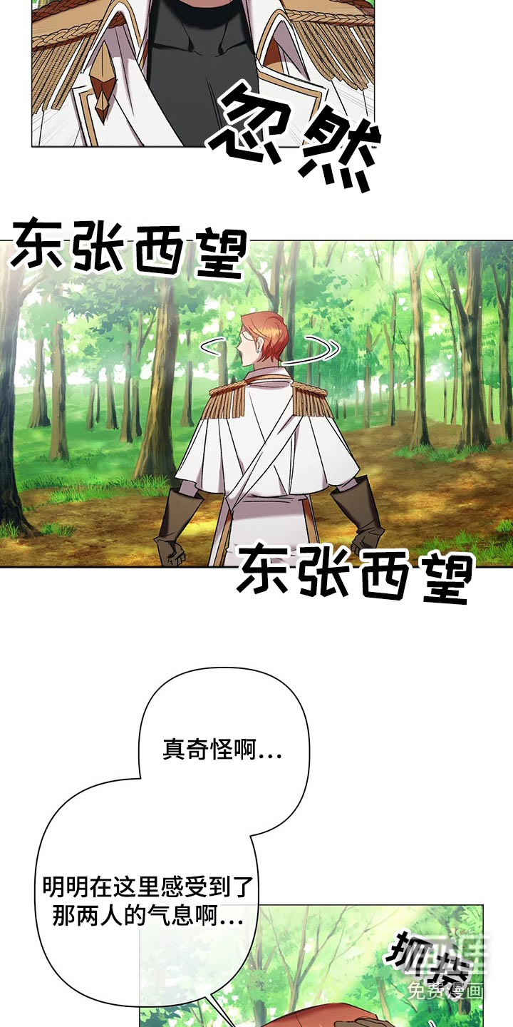 第91话 第6页