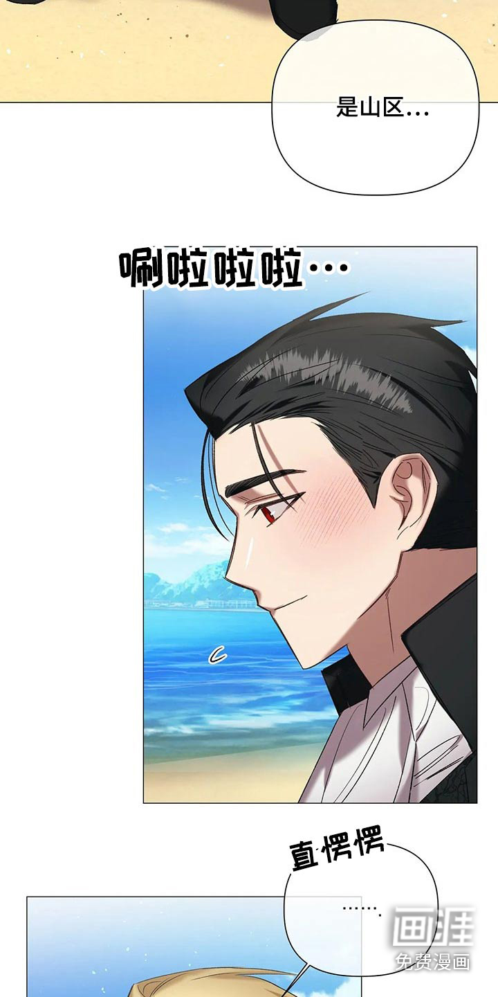 第90话 第6页
