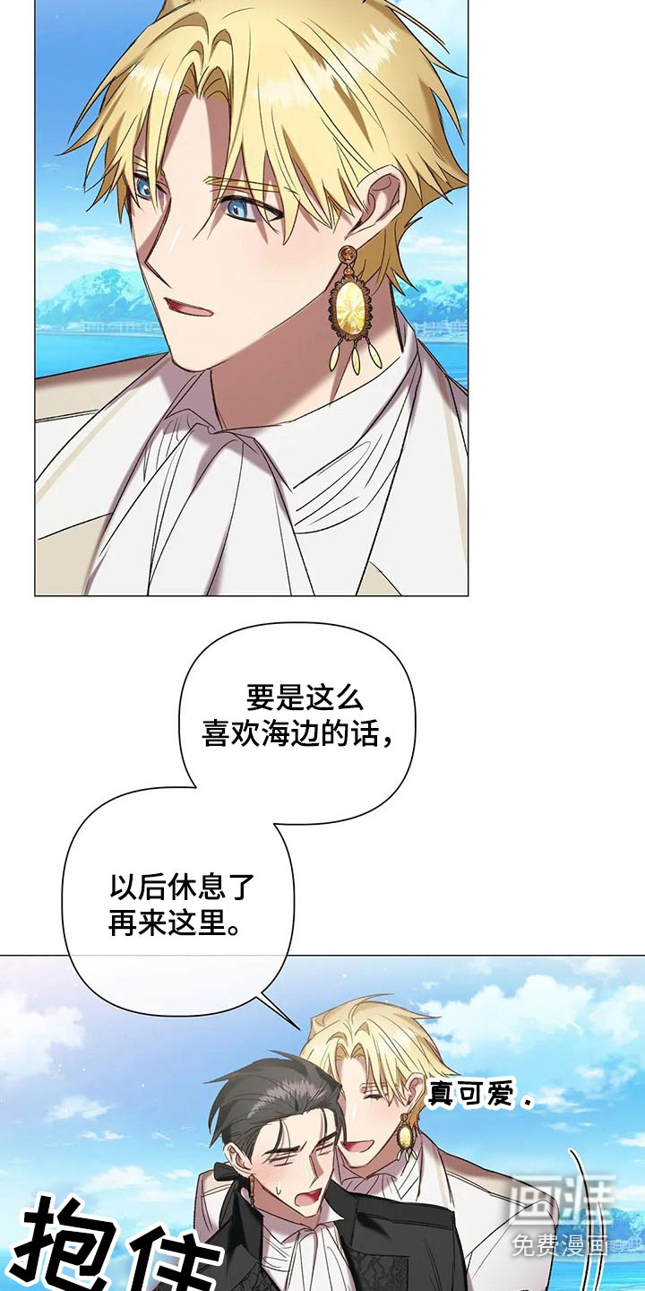 第90话 第7页