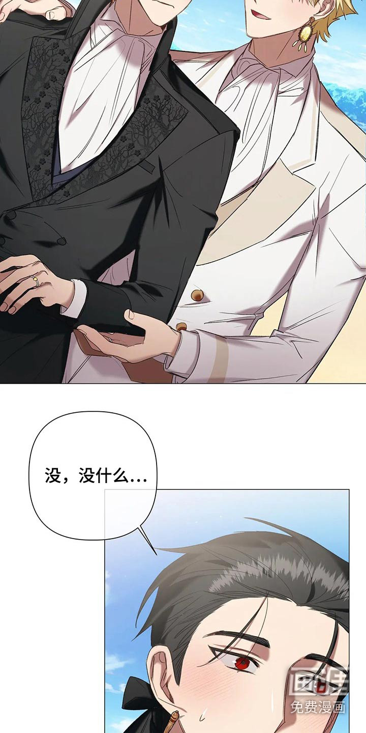 第90话 第3页