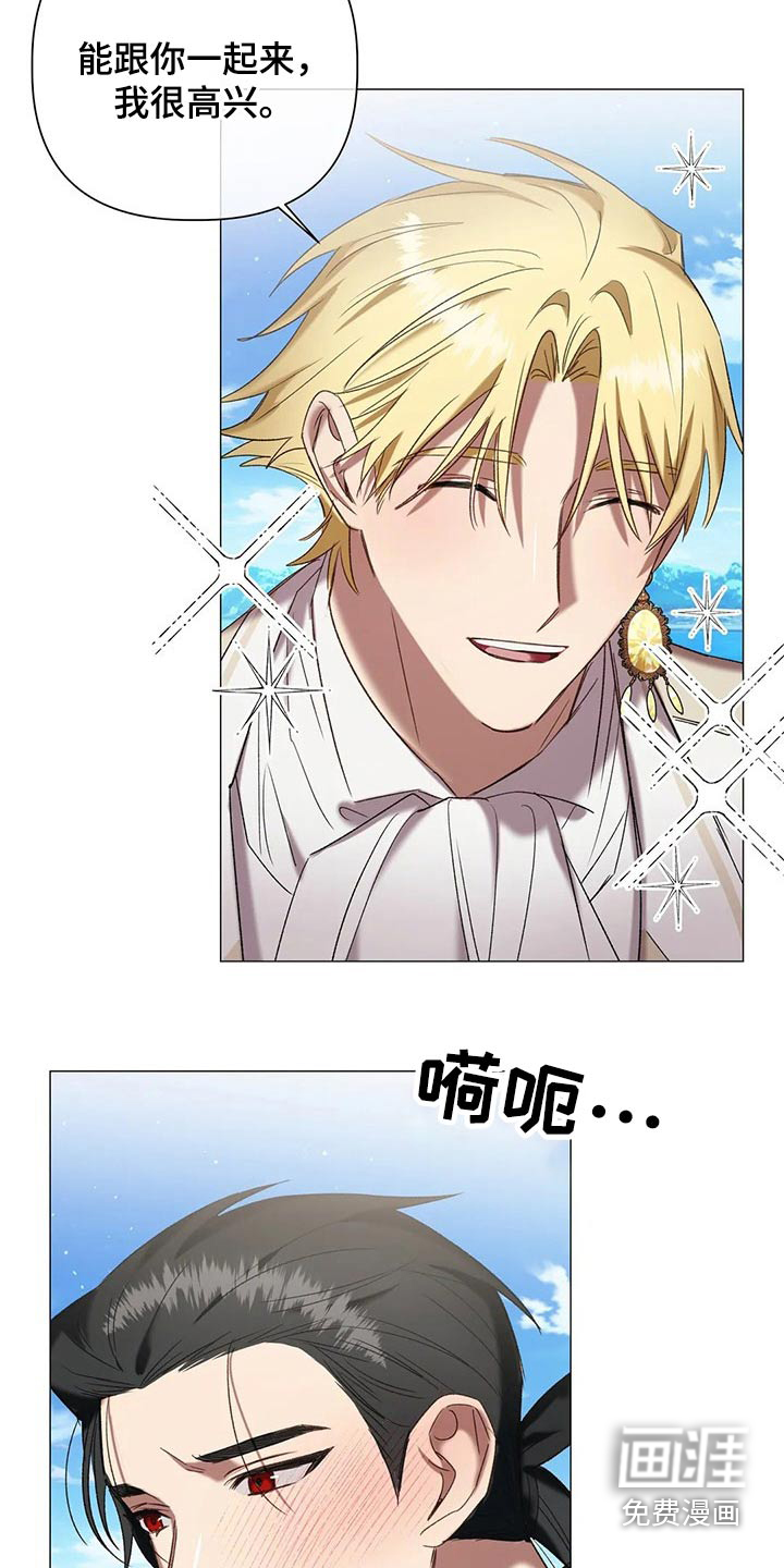 第90话 第9页
