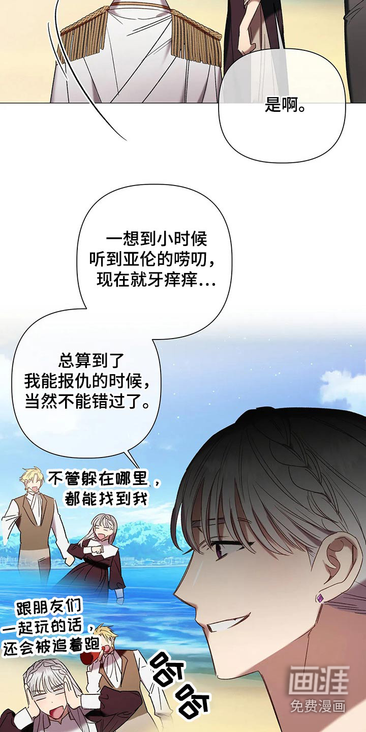第90话 第21页