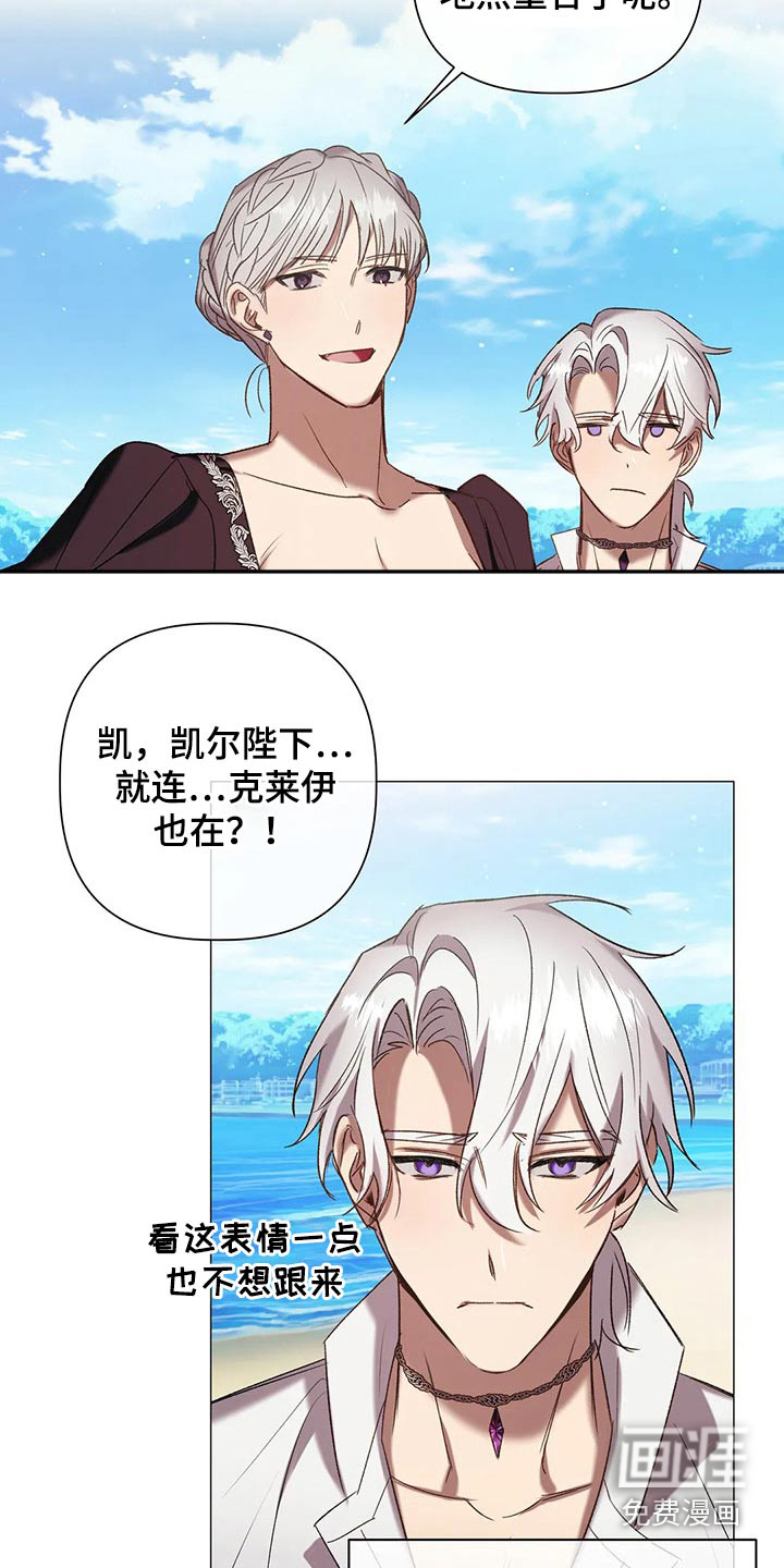 第90话 第15页