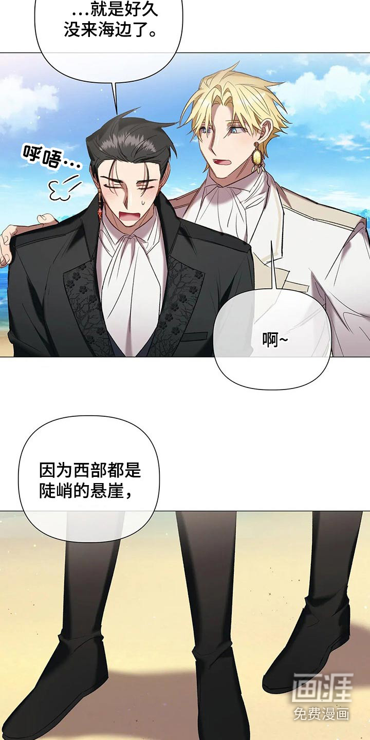第90话 第5页