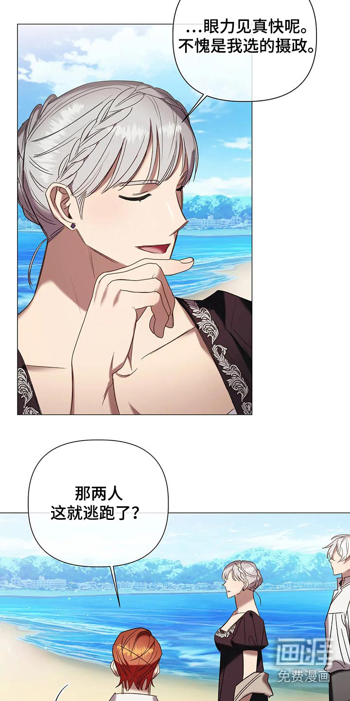 第90话 第20页