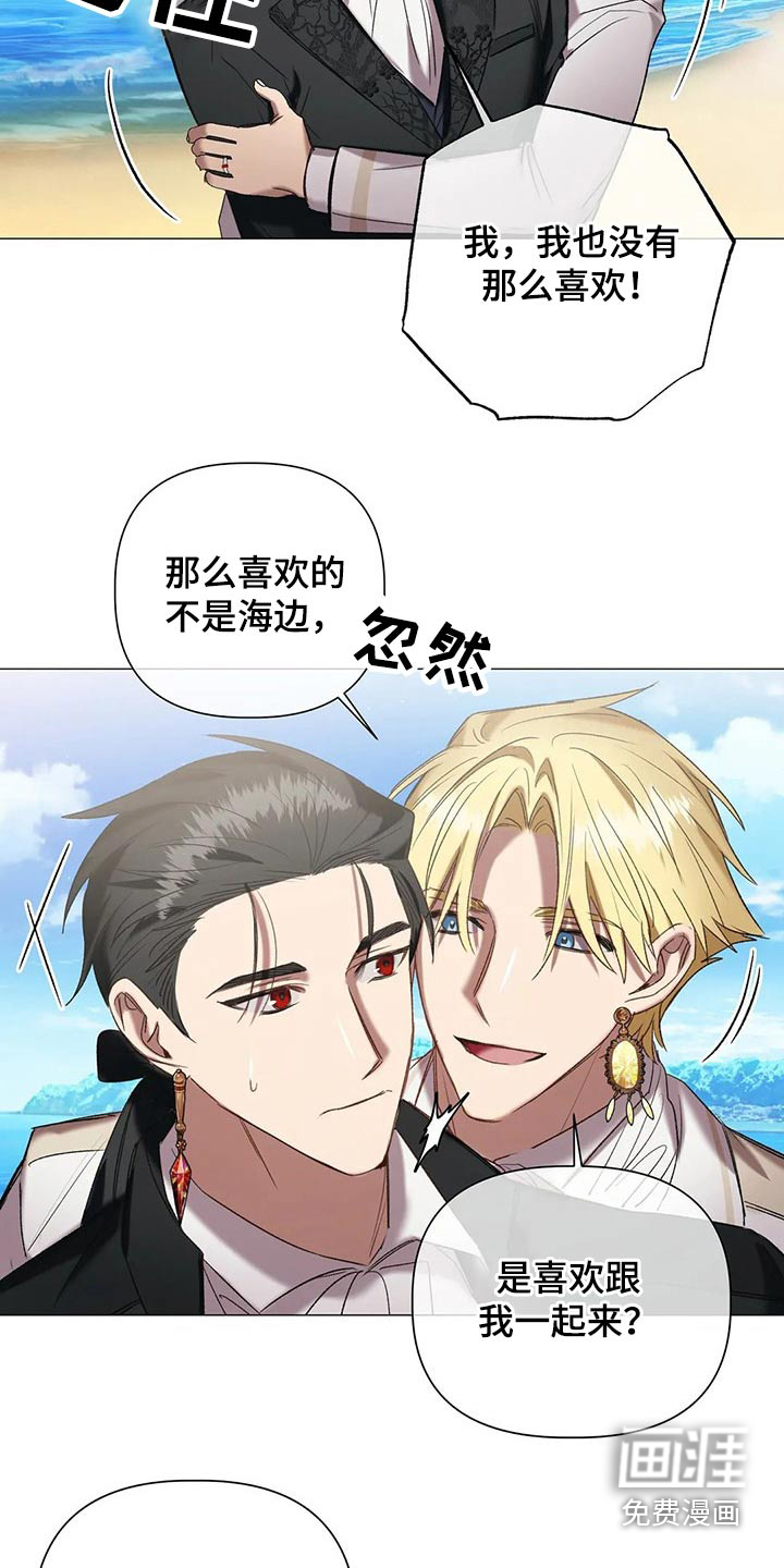 第90话 第8页