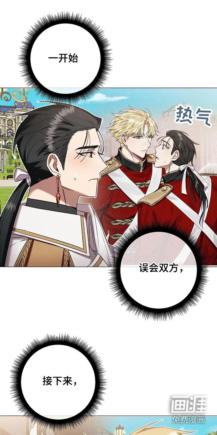第88话 第12页