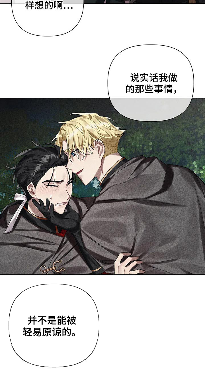 第88话 第10页