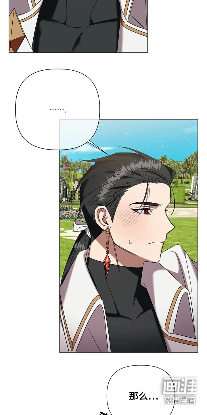 第88话 第2页