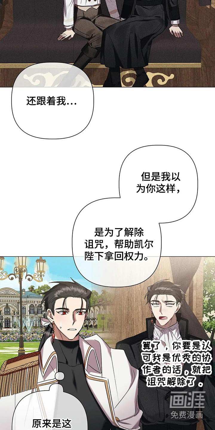 第88话 第9页
