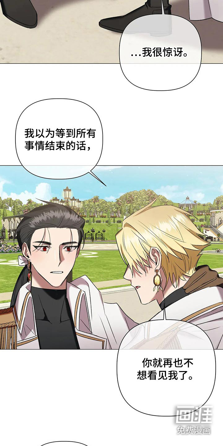 第88话 第7页