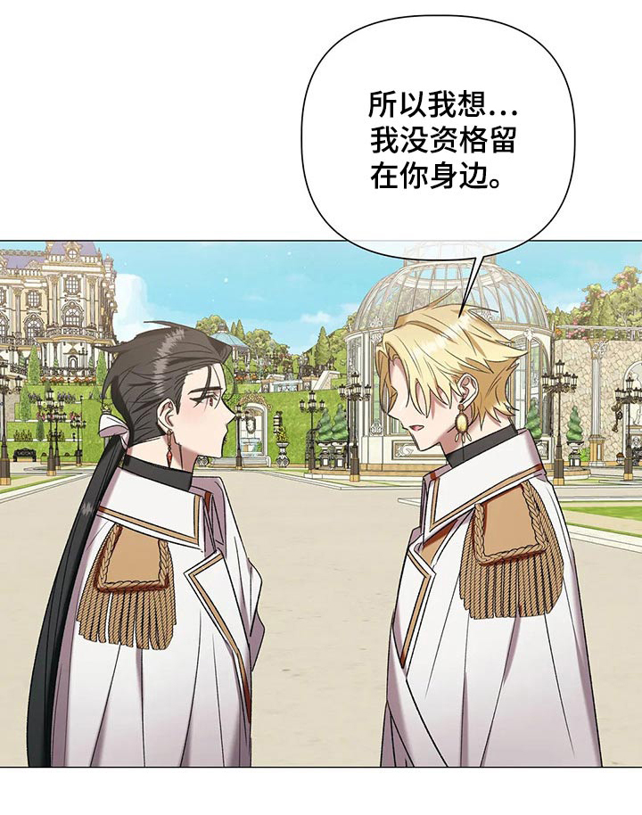 第88话 第11页