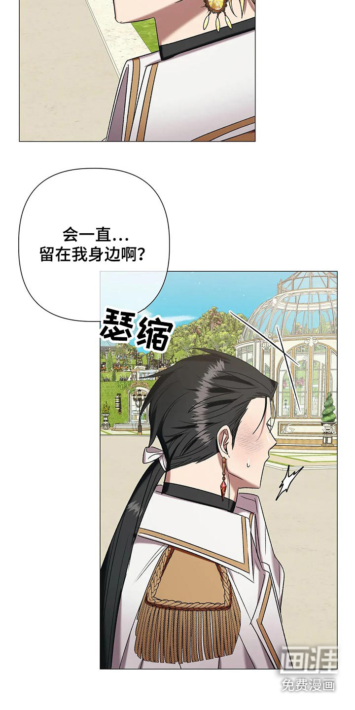 第88话 第4页