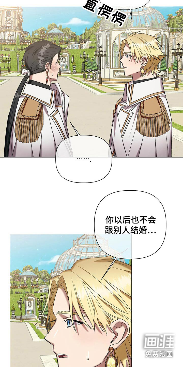 第88话 第3页