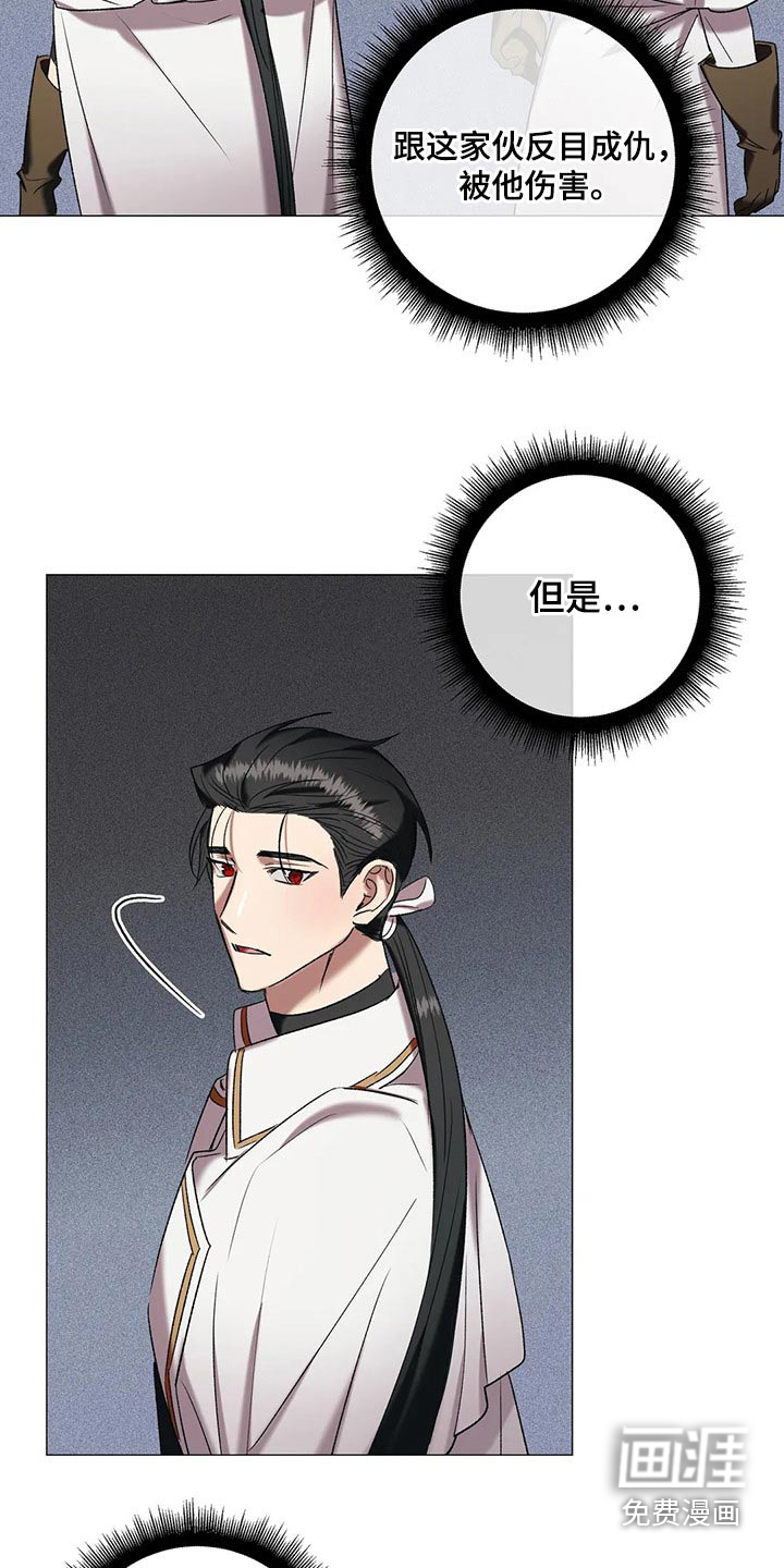 第88话 第14页