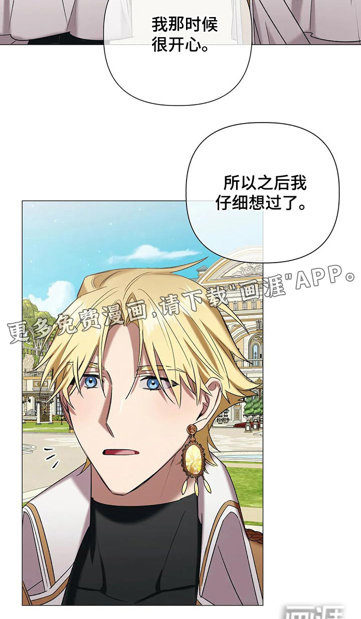 第88话 第22页