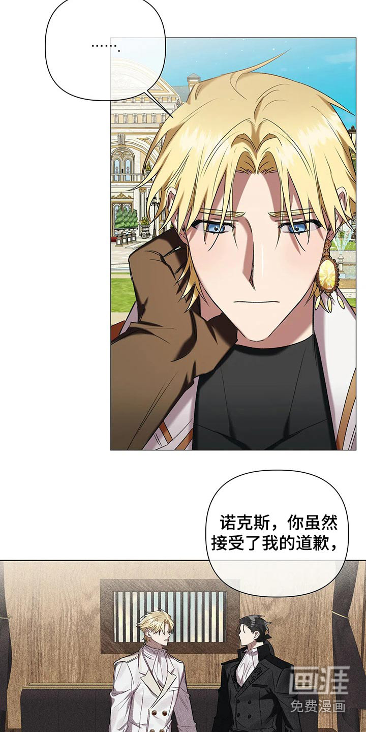 第88话 第8页