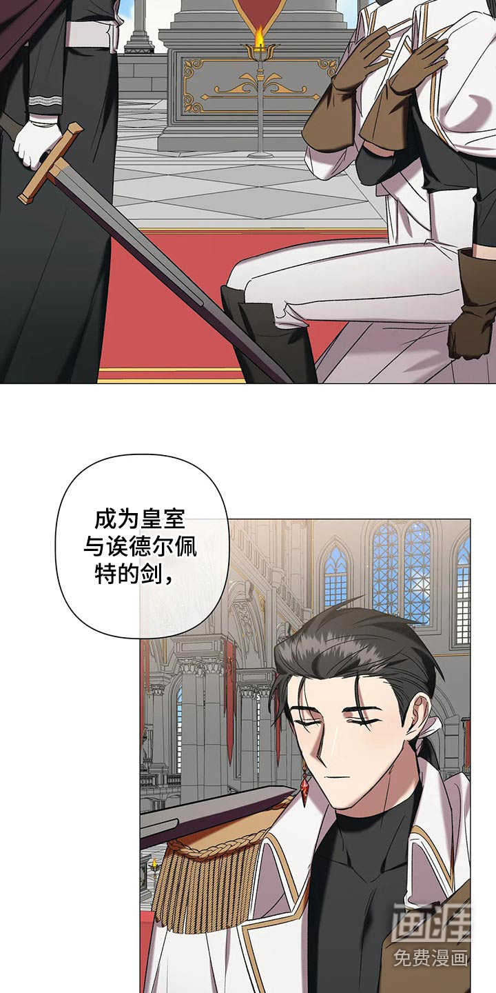 第87话 第4页