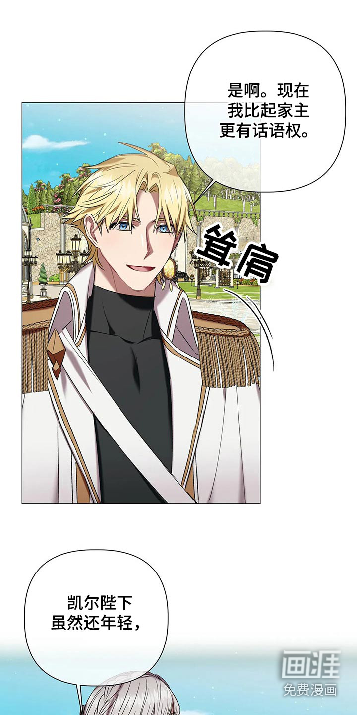 第87话 第17页