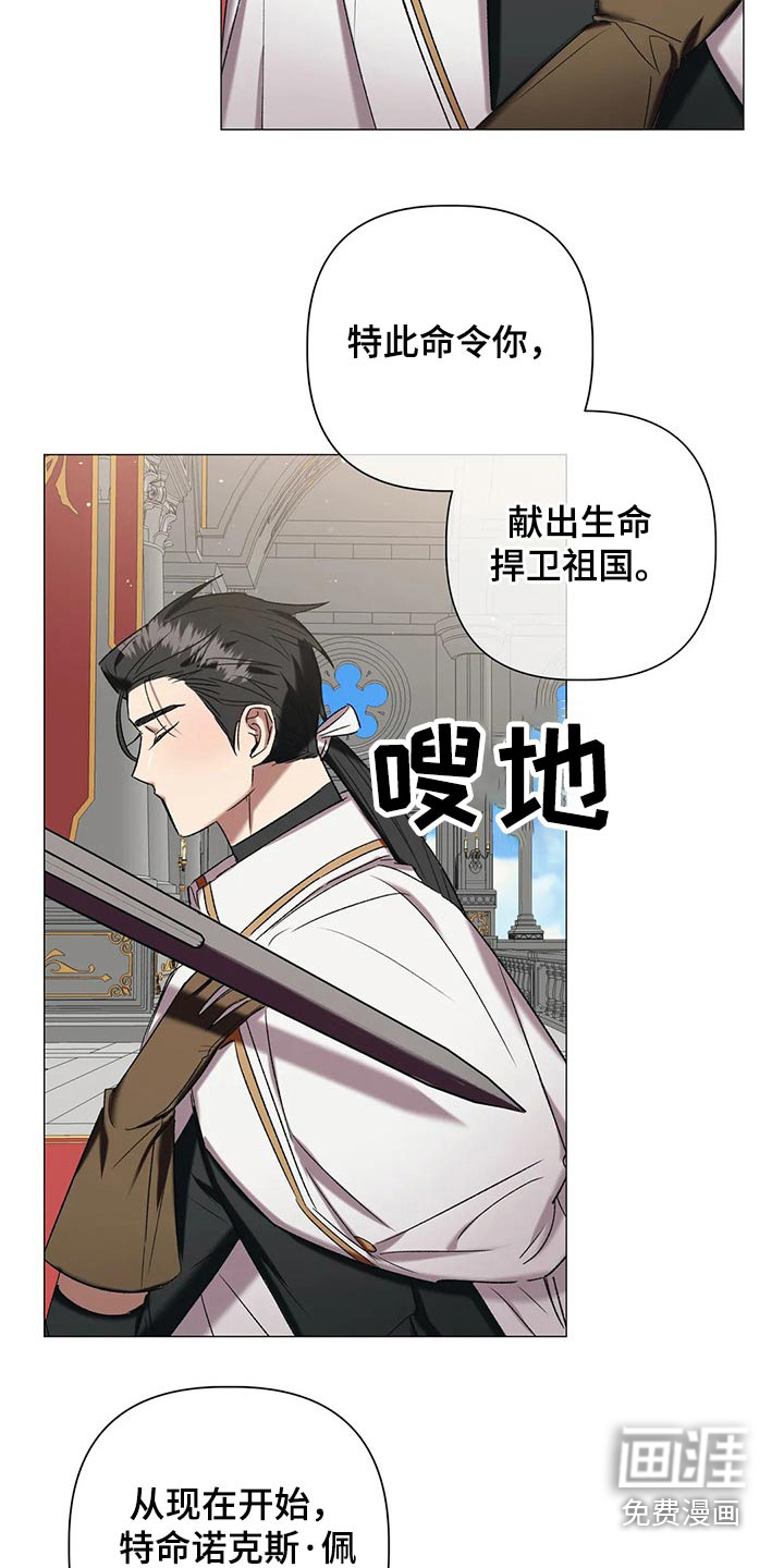 第87话 第5页