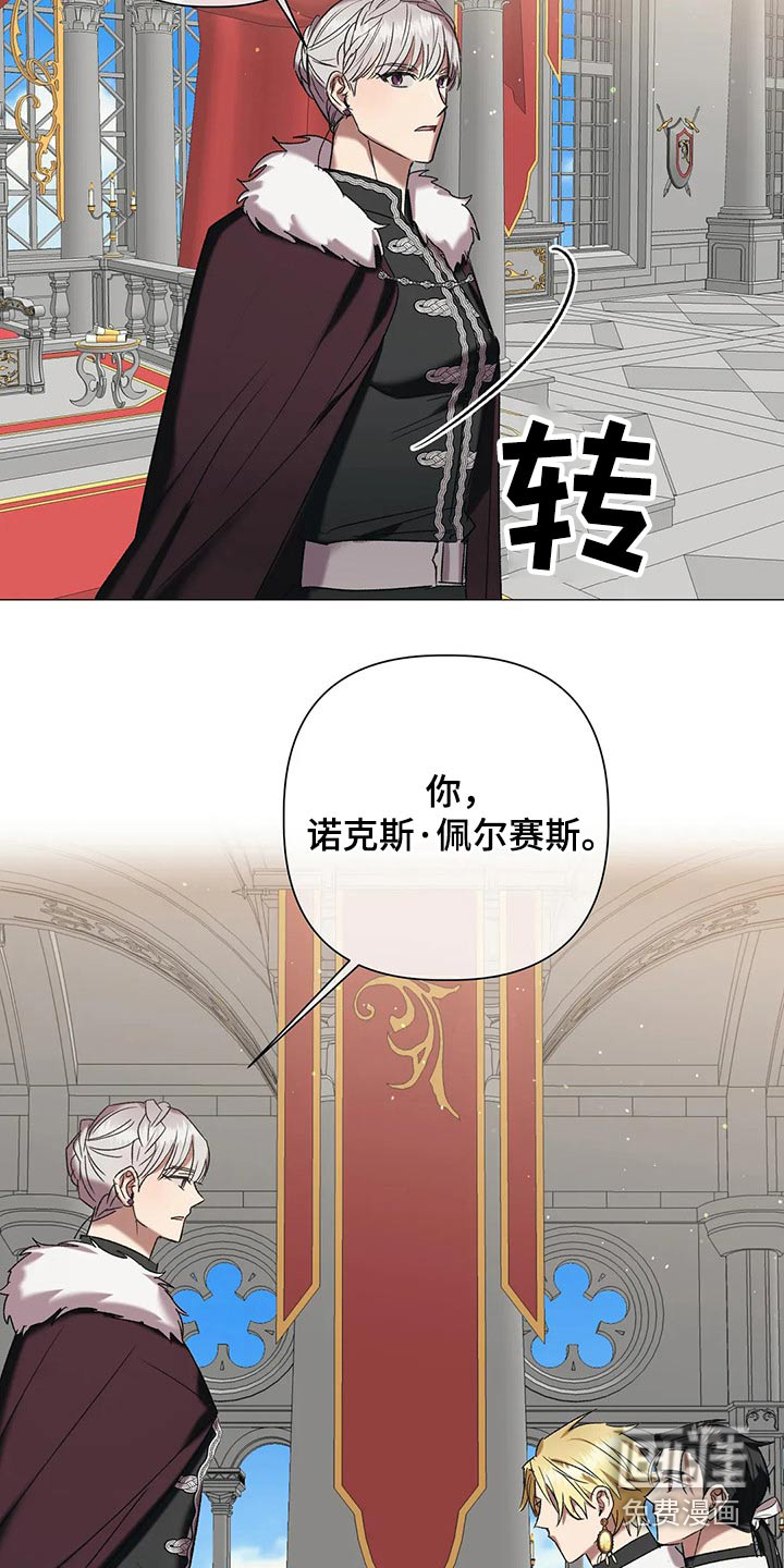 第87话 第3页