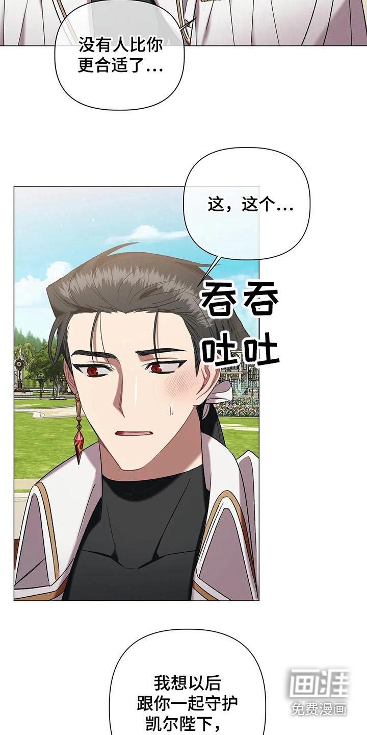 第87话 第21页