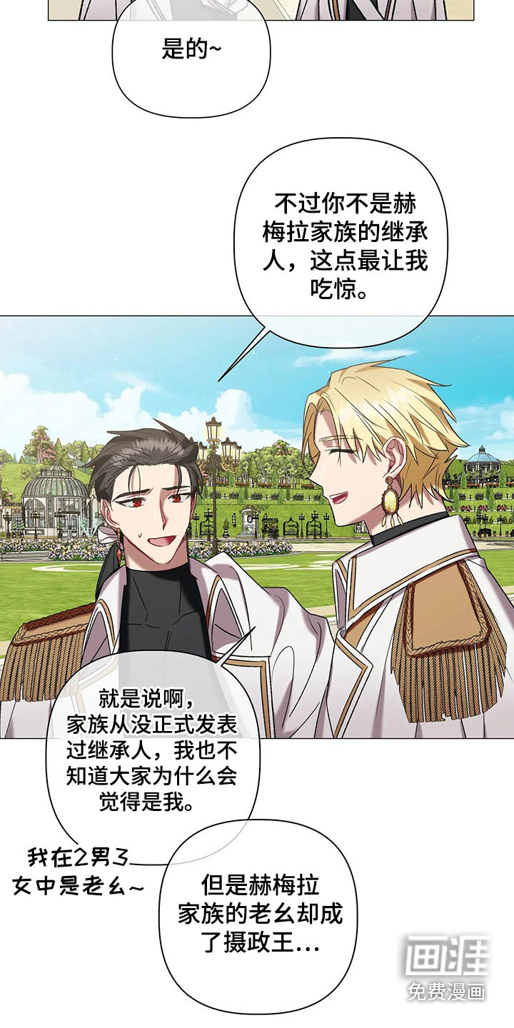 第87话 第16页