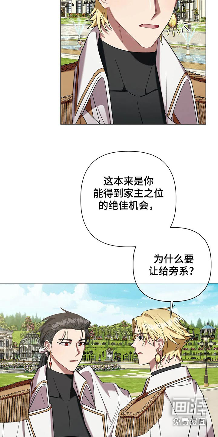 第87话 第20页