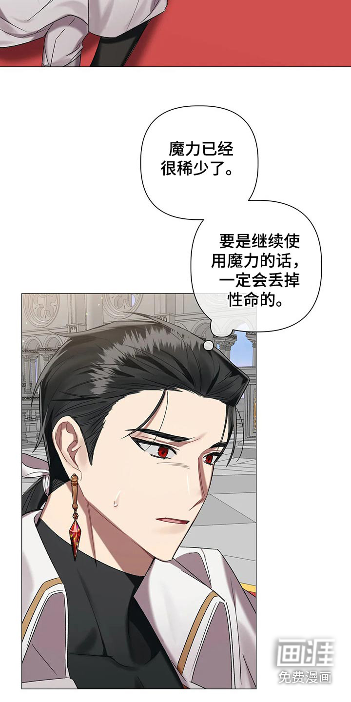 第85话 第16页
