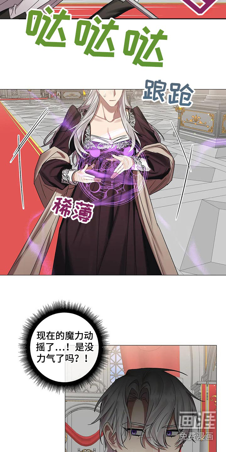 第85话 第10页