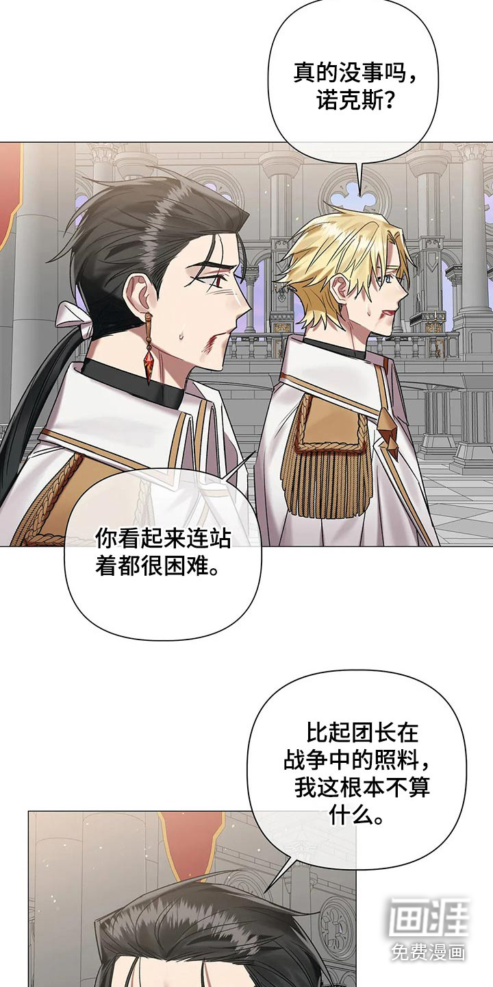 第85话 第5页