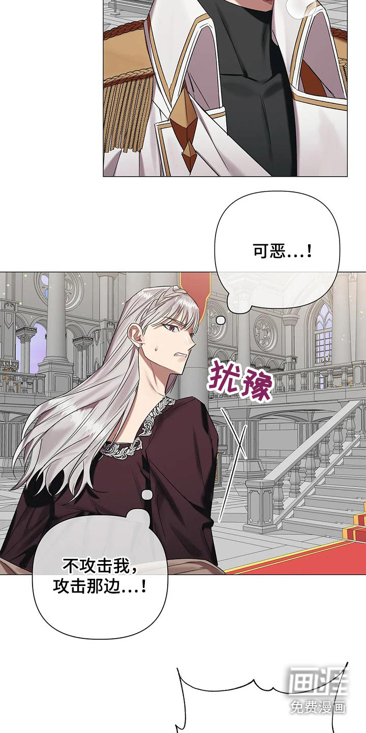 第85话 第2页