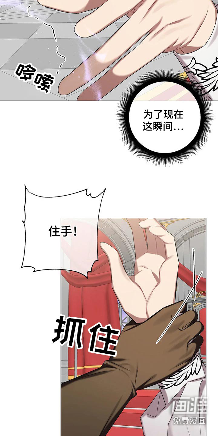 第85话 第14页