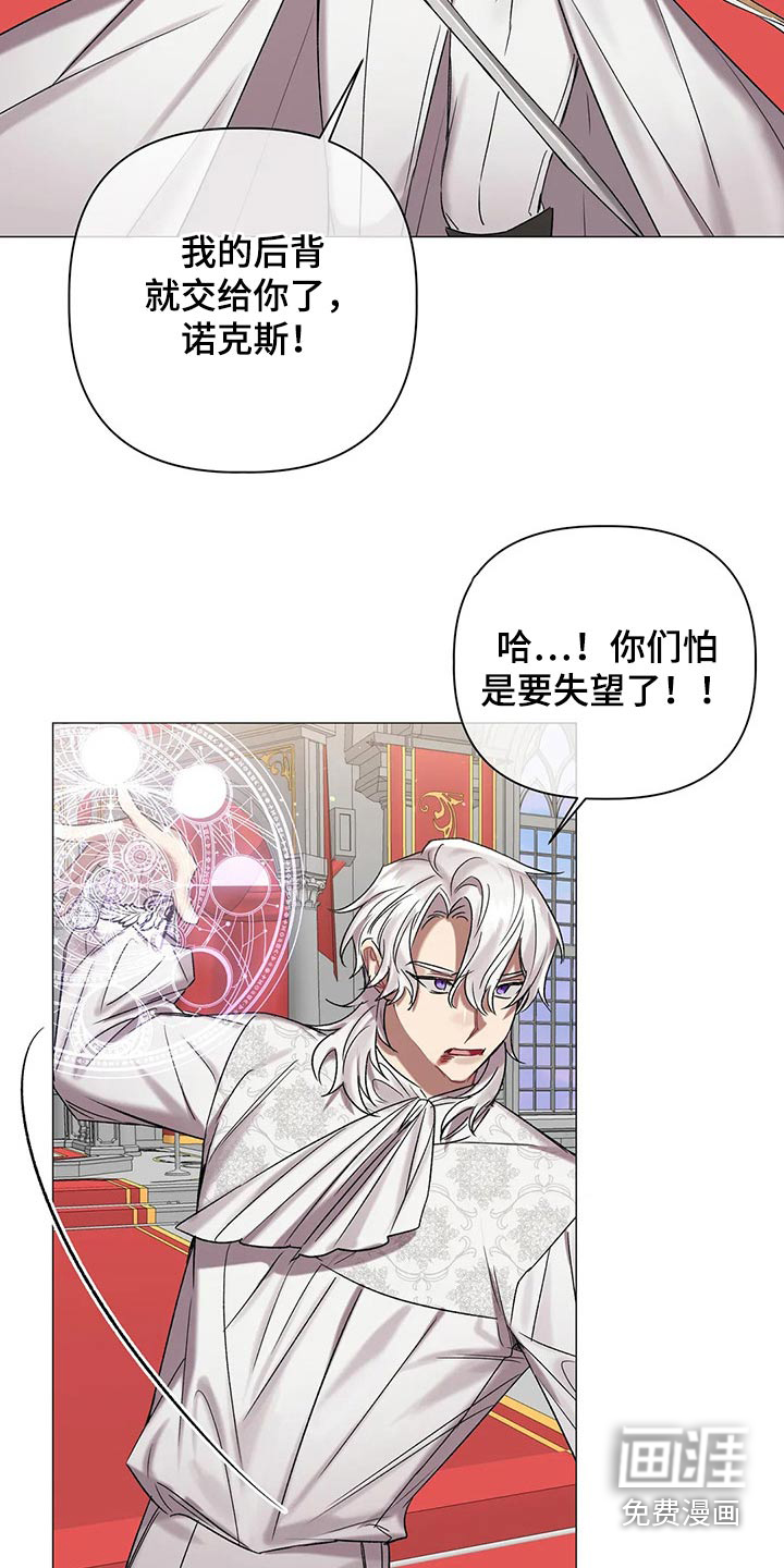 第85话 第8页