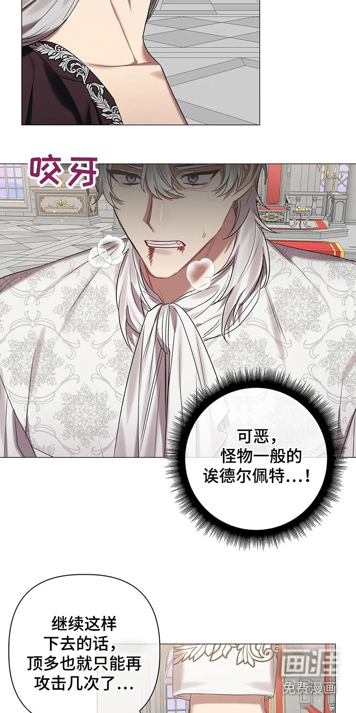 第84话 第14页