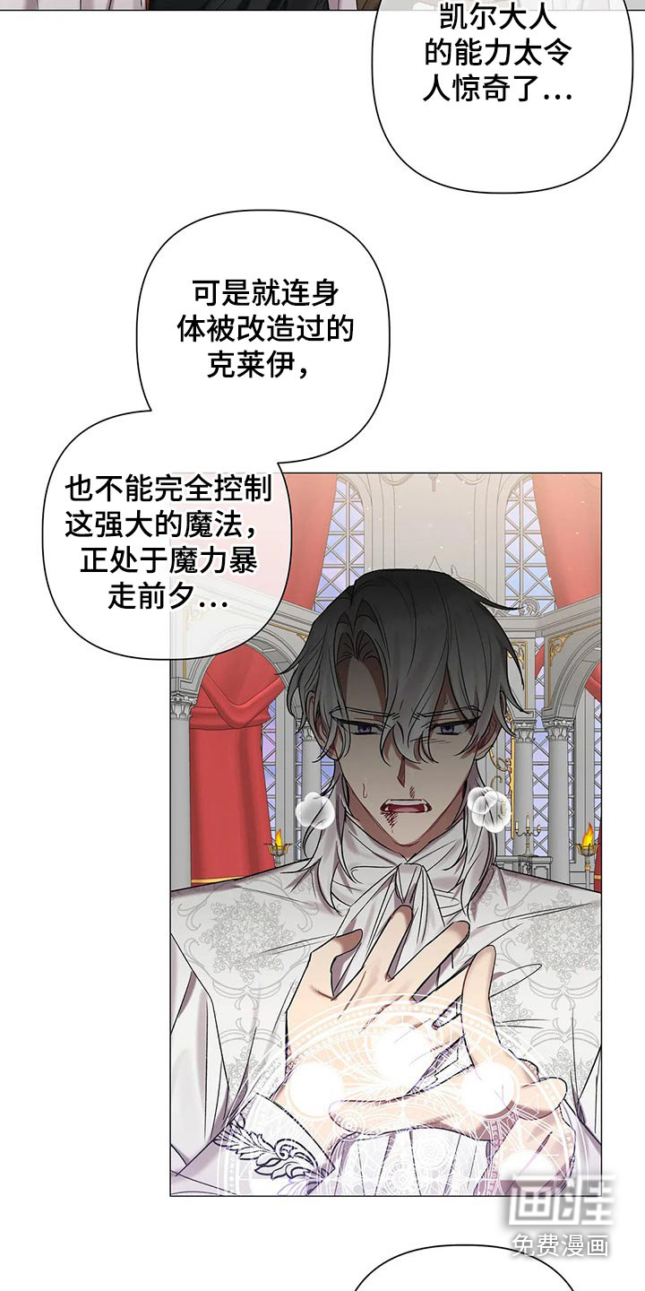 第84话 第5页