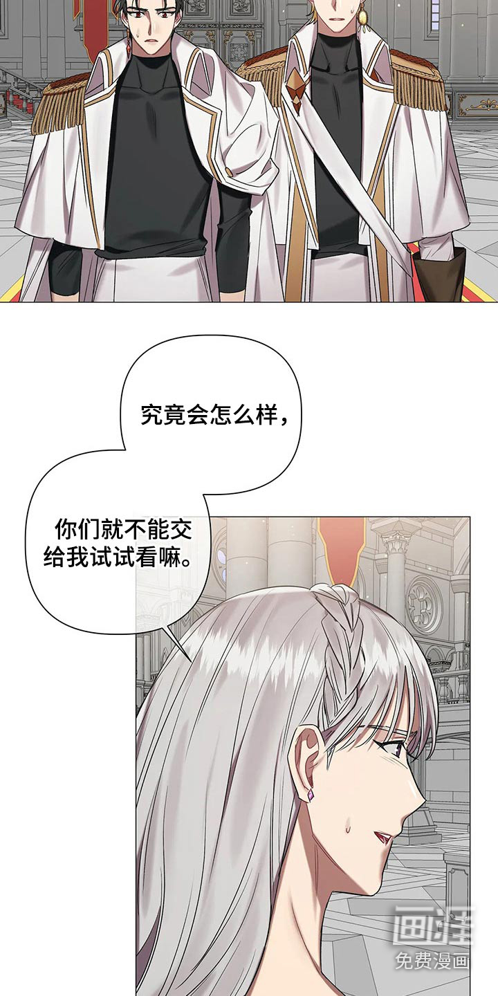 第84话 第8页