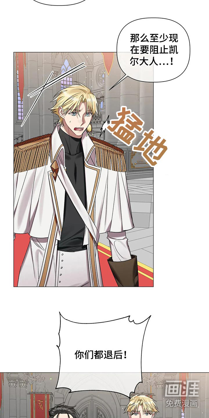 第84话 第7页