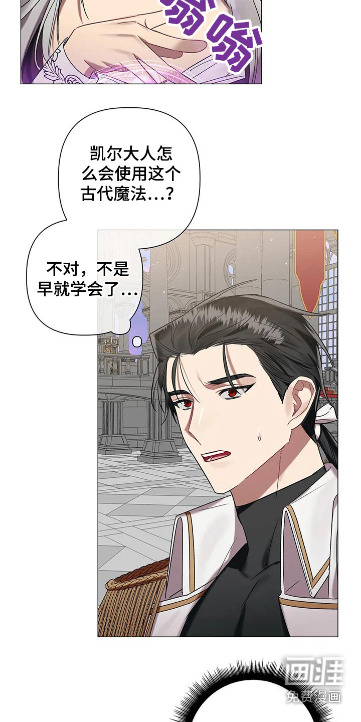 第84话 第2页