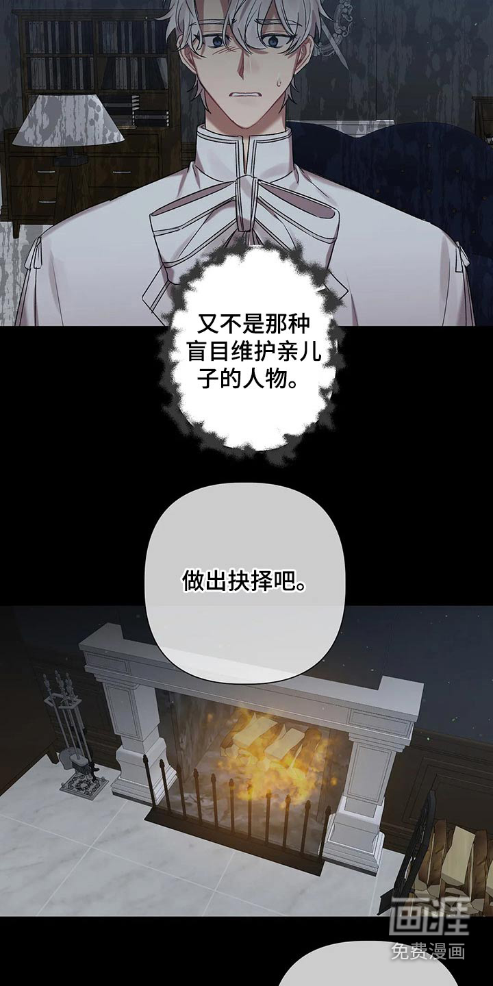第83话 第7页